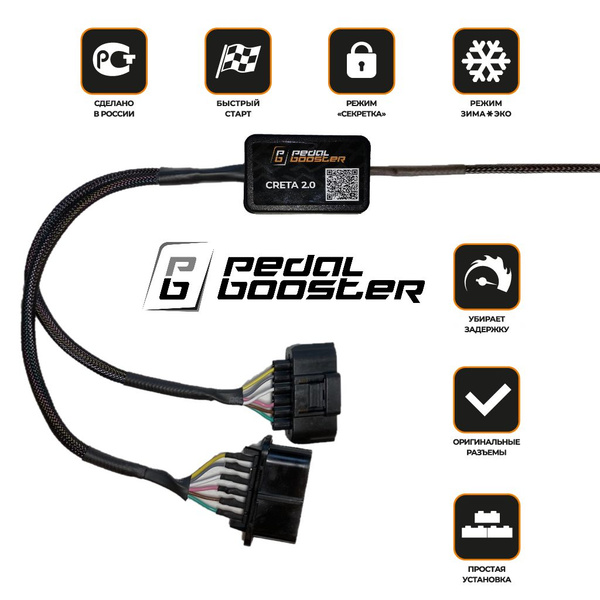 Корректор педали газа Pedalbooster Creta 2.0 (Hyundai) купить по ...