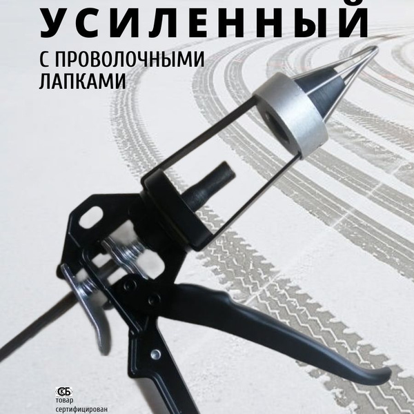 Пистолет для ошиповки усиленный ручной с проволочными лапками купить по ...