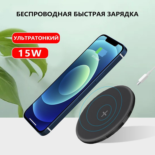Беспроводное зарядное устройство Дом в небе Y5-15w, 15 Вт, Quick Charge ...