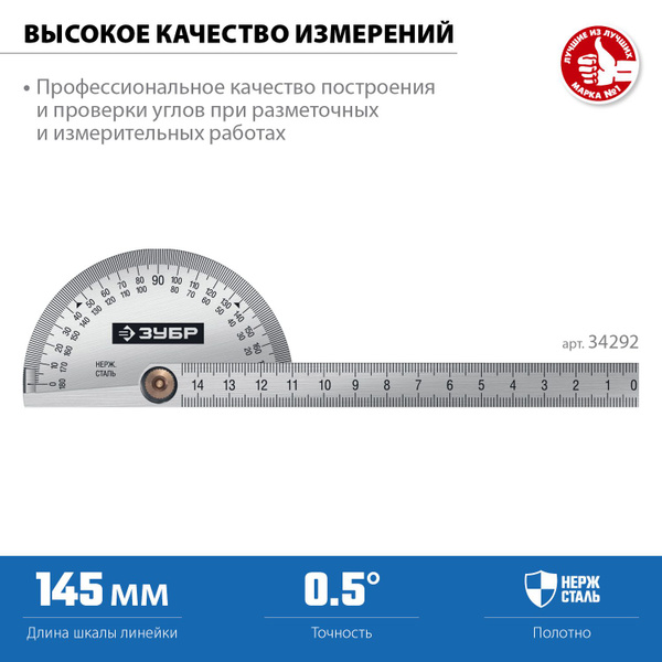 Угломер ЗУБР - купить по выгодным ценам в интернет-магазине OZON ...