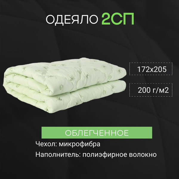 Характеристики Одеяло 2 спальное/172х205 стеганое облегченное ...