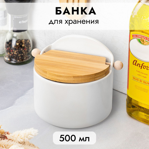 Банка для продуктов универсальная Elan Gallery "500 мл Белая, с ...