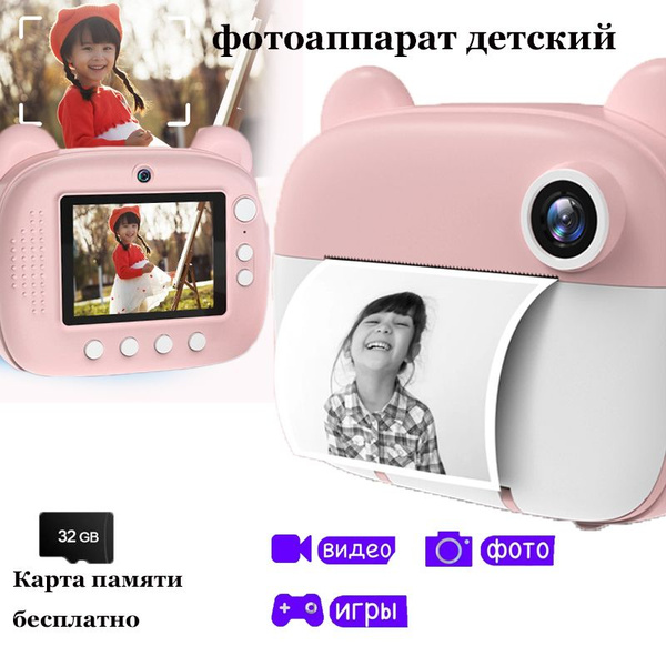 HAYCOX Фотоаппарат с моментальной печатью для детей, фотоаппарат ...