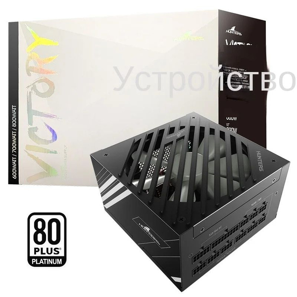 Great Wall Блок питания компьютера 800W-V8, 800 Вт (800W-V8-BLACK ...