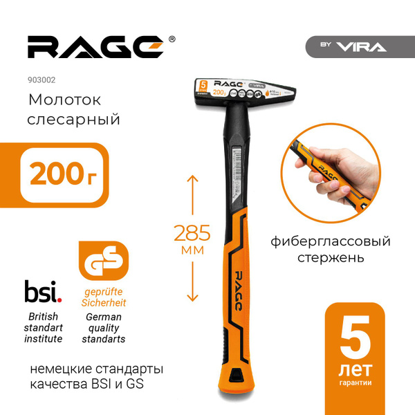 Молоток Слесарный Vira Rage - купить по выгодной цене в интернет ...