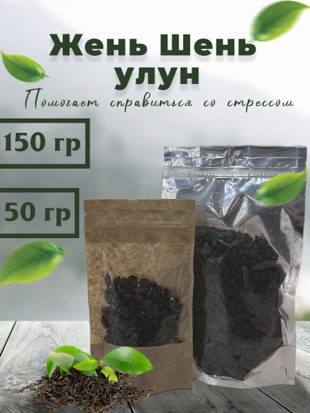 Жень Шень улун китайский чай зеленый - купить с доставкой по выгодным ...