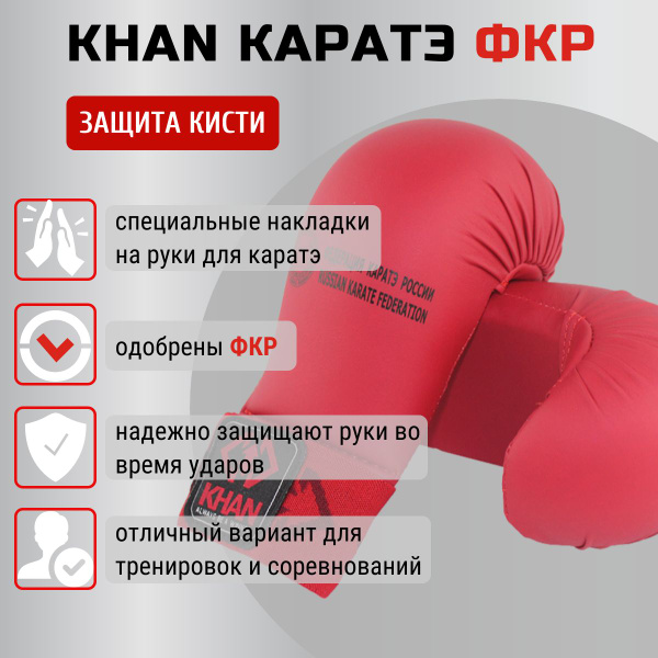 Khan Защита запястья, размер: M - купить с доставкой по выгодным ценам ...