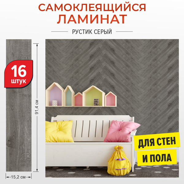 "Рустик серый" 914х152х2мм 16 шт. самоклеящиеся влагостойкие ПВХ панели ...