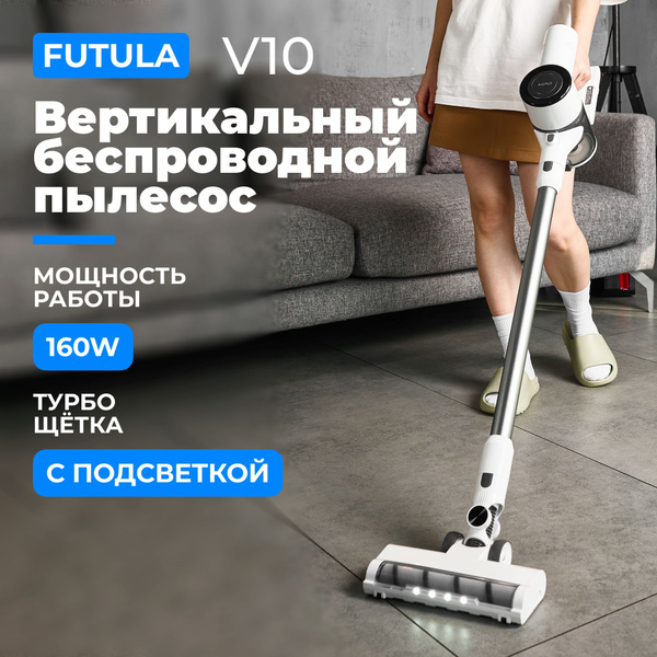Пылесос вертикальный беспроводной Futula V10, белый / Аккумуляторный ...