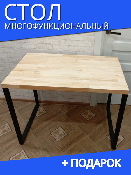 Стол обеденный Стол Универсальный, 100х60х75 см - купить по выгодной ...