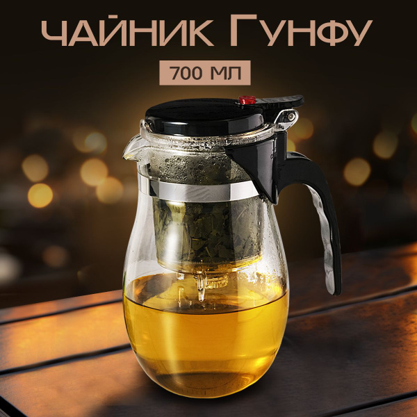 Homvy Чайник заварочный "чайник заварочный гунфу gung fu стеклянный с ...