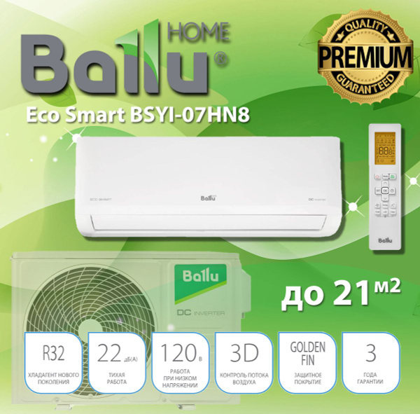 Сплит система инвертор / Кондиционер BALLU BSYI-07HN8/ES_21Y - купить ...