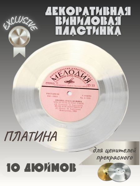 Украшение настенное интерьерное Пластинка виниловая 10 дюймов - купить ...