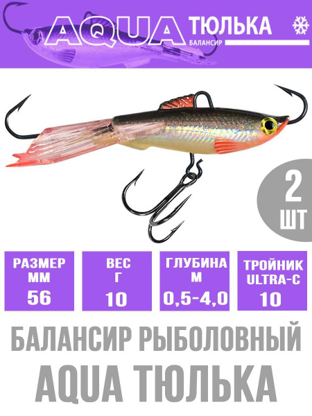 Балансир для рыбалки AQUA ТЮЛЬКА-5 56mm цвет 001 (классика, плотва), 2 ...