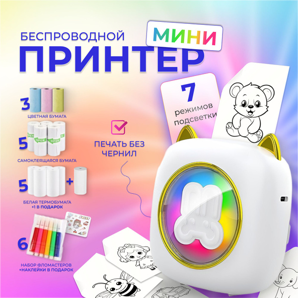 Мини-принтер Портативный беспроводной мини принтер, термопринтер для ...