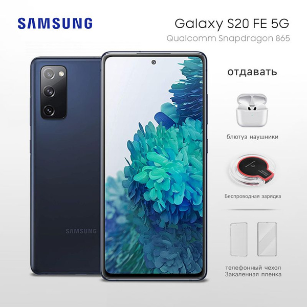 Смартфон Samsung Samsung S20FE - купить по выгодной цене в интернет ...