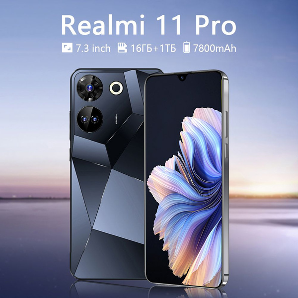 Смартфон Realmi 11 Pro_X19_320_321 - купить по выгодной цене в интернет ...