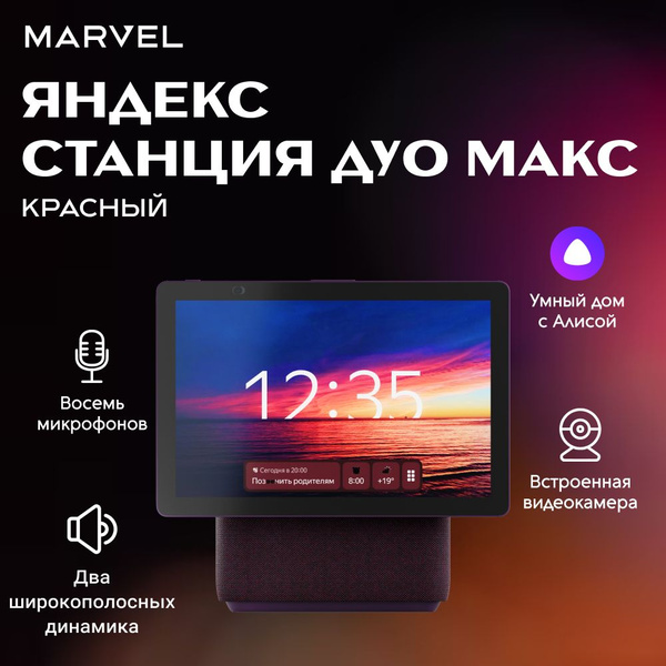 Купить Умная колонка Яндекс Макс Дуо YNDX-00055BLK в Оше - интернет-магазин Sulp