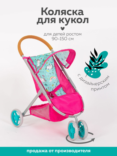 Коляска для кукол, зеленая, металлическая с корзиной - купить с ...
