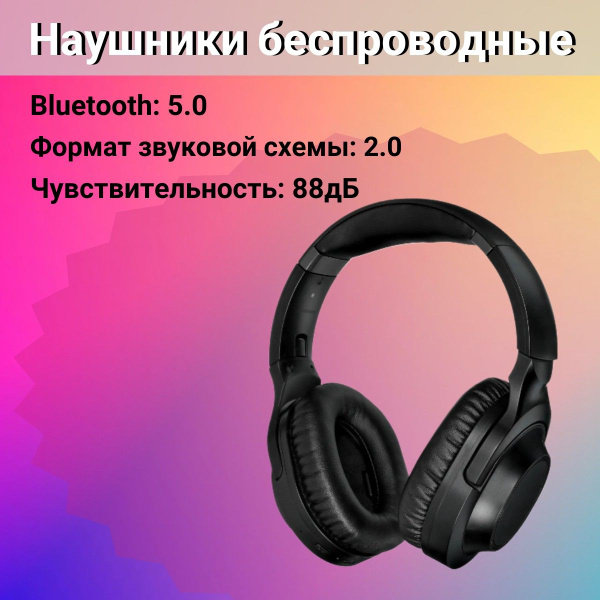 Наушники Накладные Fiero наушники/беспроводные/охватывающие/Bluetooth ...