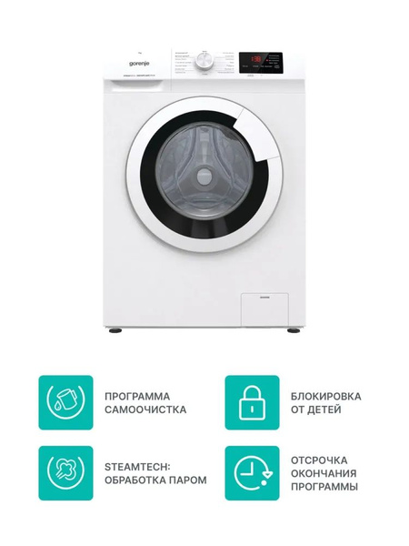 Стиральная машина Gorenje WHE72SFS, белый - купить по выгодной цене в ...