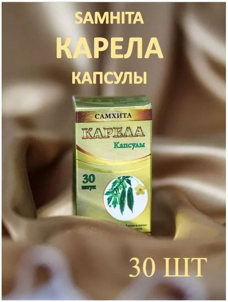 Самхита Карела Капсулы 30 шт по 600 мг для снижения сахара в крови ...