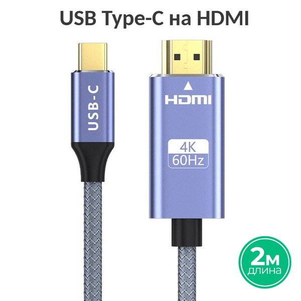 Кабель USB Type-C, HDMI usb-c hdmi - купить по низкой цене в интернет ...