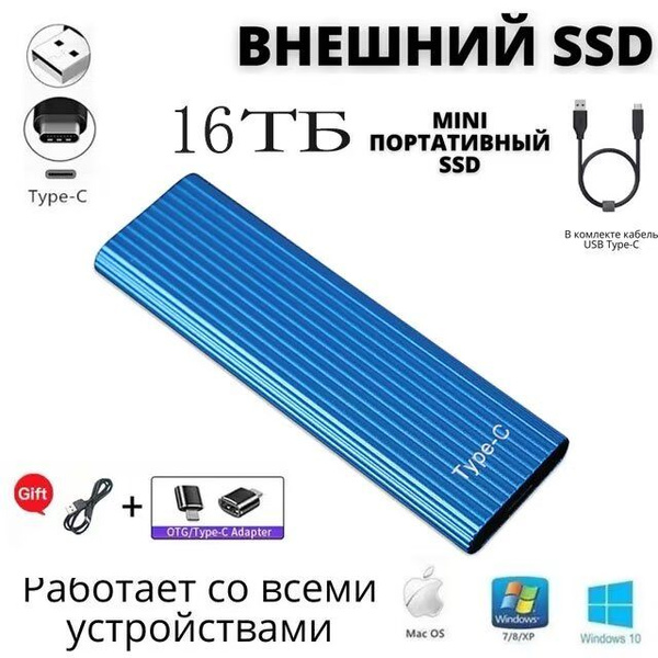 Внешний SSD-диск SSD21-1, 16 ТБ - купить по выгодной цене в интернет ...