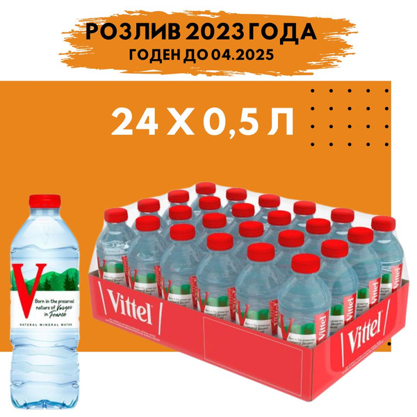Vittel Вода Минеральная Негазированная 12000мл. 24шт - купить с ...