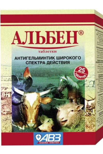 альбен 100 таблеток - купить с доставкой по выгодным ценам в интернет ...