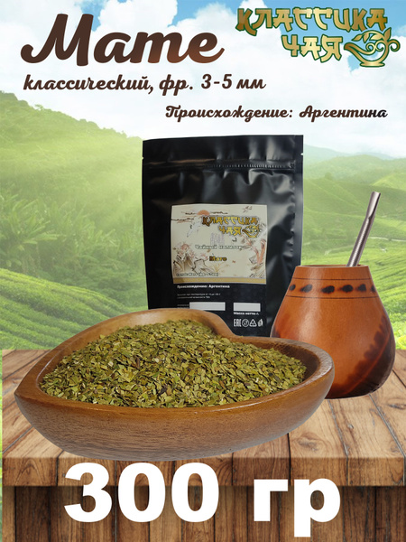 Чай классический травяной рассыпной мате - купить с доставкой по ...