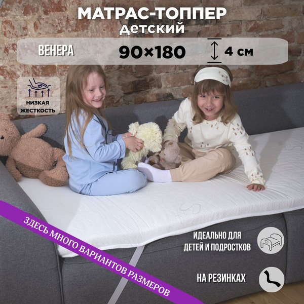 Матрас HONEY SLEEP Венера, Беспружинный, 90 - купить по выгодной цене в ...