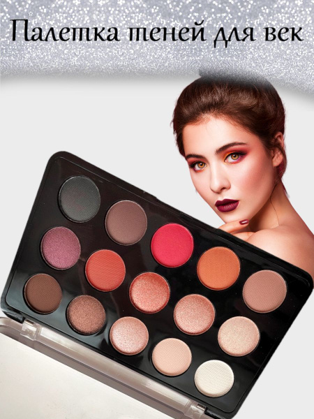Палетка теней для век Soft rosie , цвет 02 - купить с доставкой по ...
