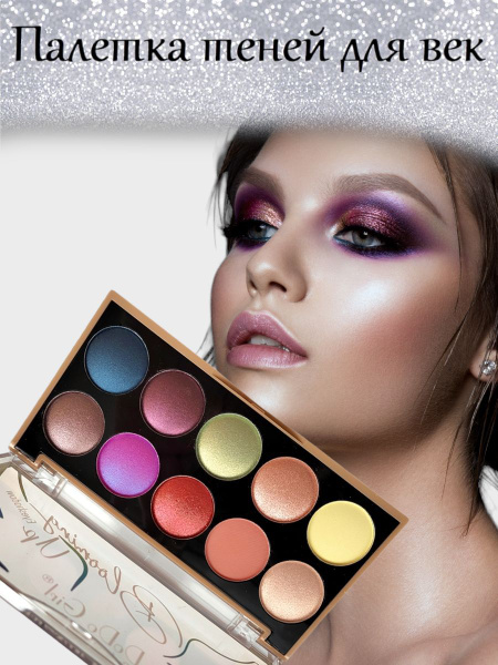 Палетка теней для век Blooming up , цвет 02 - купить с доставкой по ...