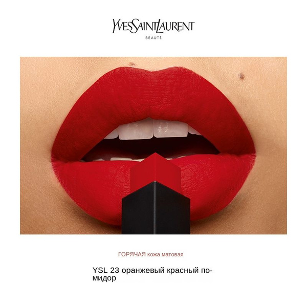 Yves Saint Laurent Маленькая золотая помада - купить с доставкой по ...
