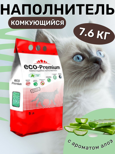 ECO-Premium наполнитель древесный комкующийся с ароматом Алоэ 7.6кг/20л ...