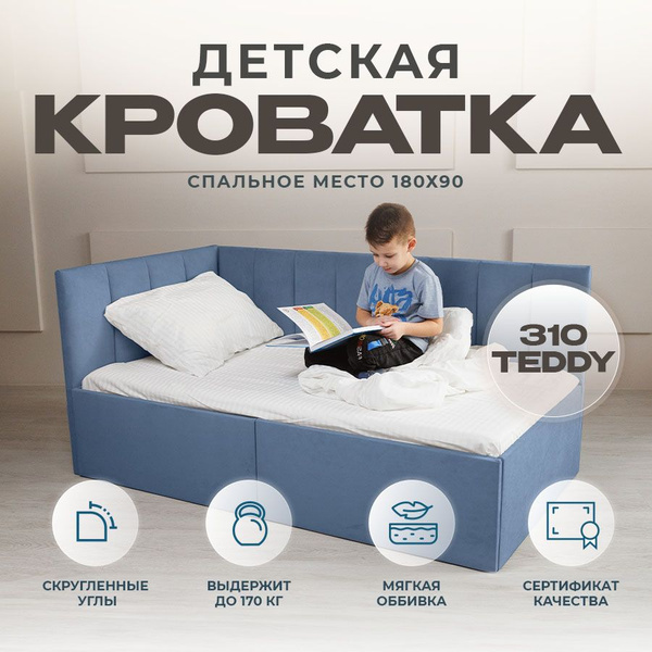 Детский диван-кровать 180 90 см Аврора серо-синий с ящиком, кровать ...
