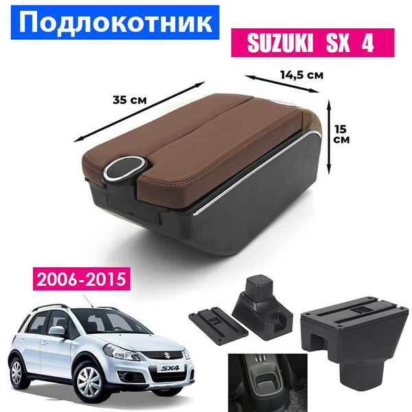 Подлокотник для автомобиля ПЕРВЫЙ АВТО - купить по доступным ценам в ...