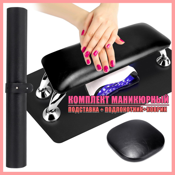 подставка для маникюра - купить с доставкой по выгодным ценам в ...