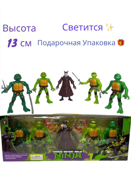 Черепашки ниндзя набор, подарок для мальчика - купить с доставкой по ...