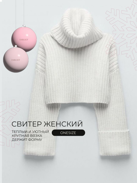 Свитер EMBODY - купить с доставкой по выгодным ценам в интернет ...