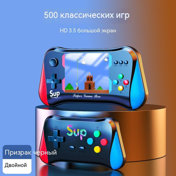 Портативная игровая консоль SUP, 500 в 1, ретро, ностальгия, классика ...