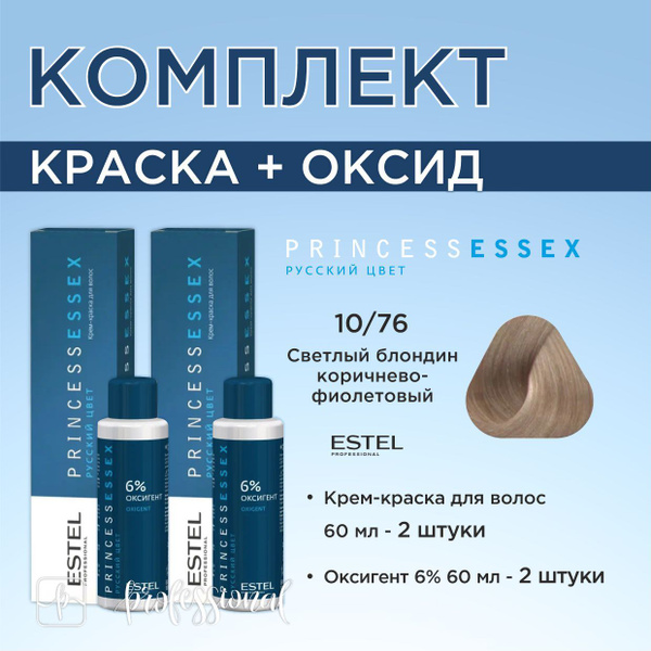 Estel Princess Essex 10/76 Светлый блондин коричнево-фиолетовый Крем ...