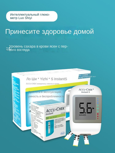 Глюкометр Roche Accu Chek Instant Smart,1 глюкометр + 1 ручка для ...