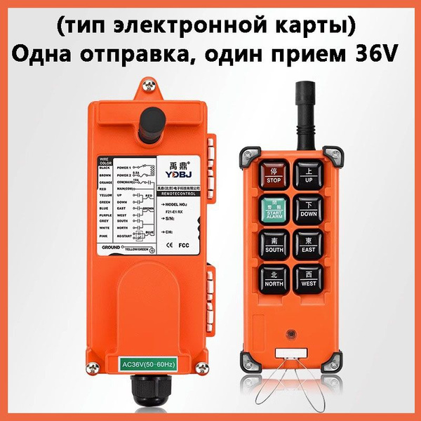 Промышленный дистанционный регулятор / пульт F21-E1B для подъемного ...