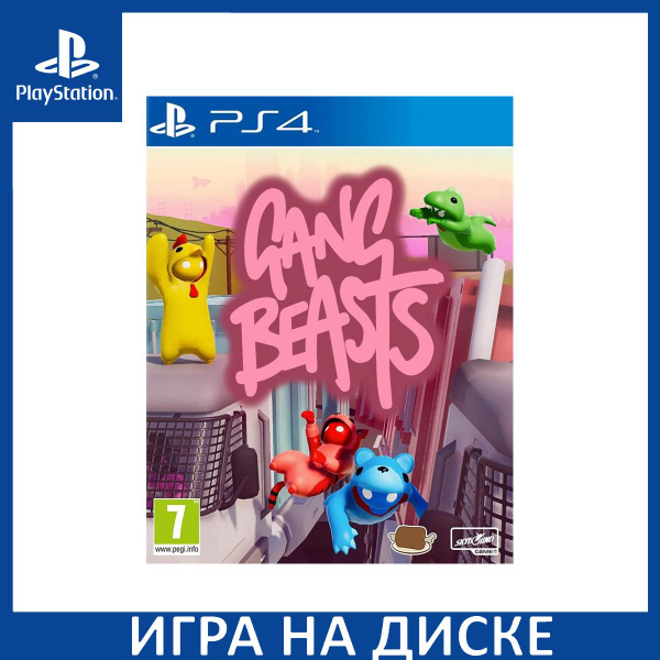 игра gang beasts на ps4