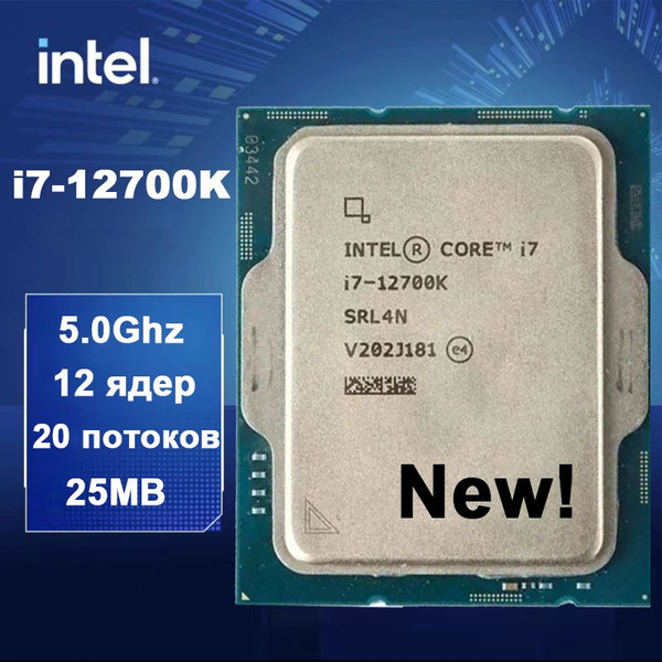 Процессор Intel i7-12700K-OEM Core i7 12-го поколения, OEM (без кулера ...