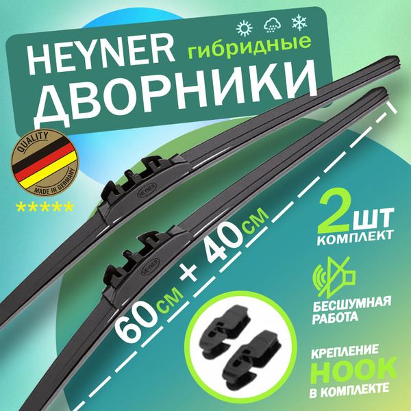 Гибридные щетки стеклоочистителя Heyner Hybrid 60/40 см купить на OZON ...