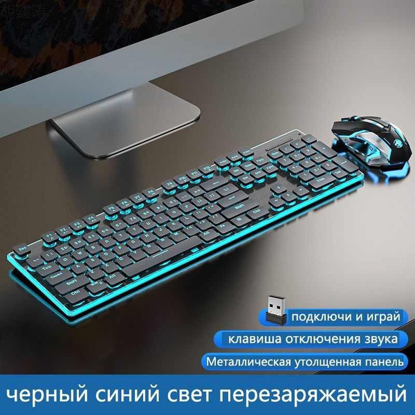 Игровая клавиатура + мышь, с подсветкой, бесшумная конструкция,X7S ...