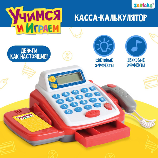 Игровой набор касса-калькулятор ZABIAKA "Учимся и играем", с ...